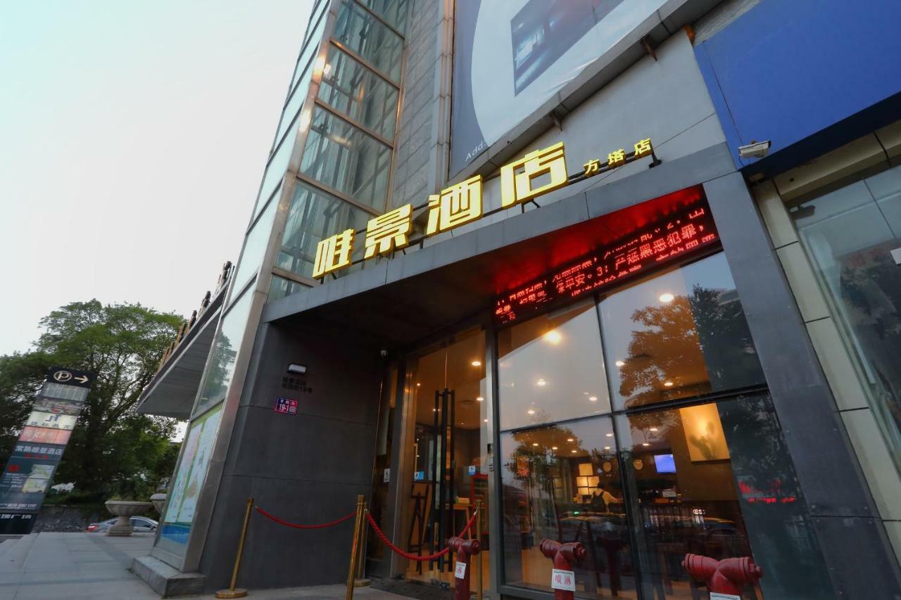 Weijing Express Hotel Changshu Екстер'єр фото